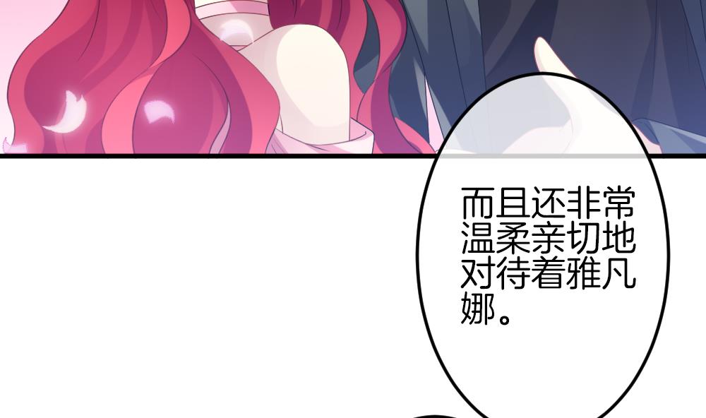 《拂晓的花嫁》漫画最新章节第336话 伪恋 5免费下拉式在线观看章节第【67】张图片