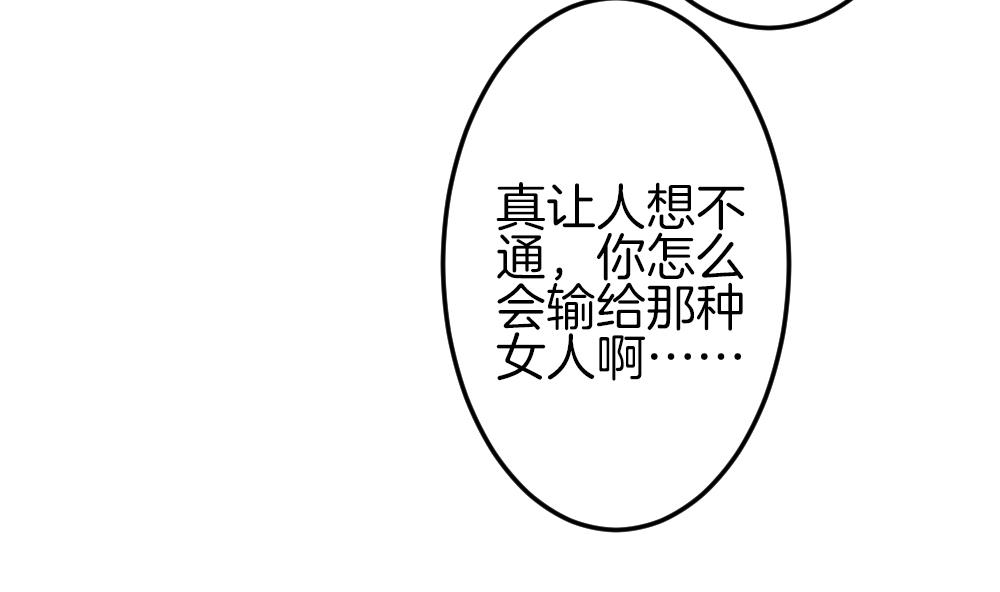 《拂晓的花嫁》漫画最新章节第336话 伪恋 5免费下拉式在线观看章节第【68】张图片