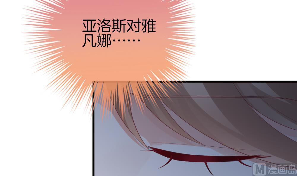 《拂晓的花嫁》漫画最新章节第336话 伪恋 5免费下拉式在线观看章节第【72】张图片