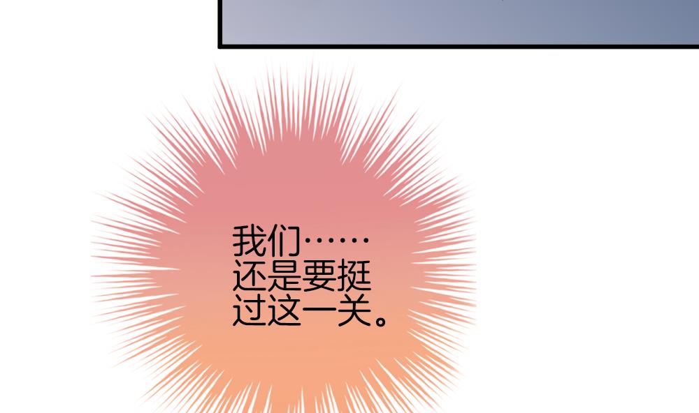 《拂晓的花嫁》漫画最新章节第336话 伪恋 5免费下拉式在线观看章节第【73】张图片