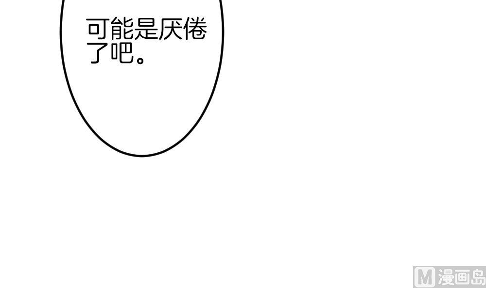 《拂晓的花嫁》漫画最新章节第336话 伪恋 5免费下拉式在线观看章节第【78】张图片