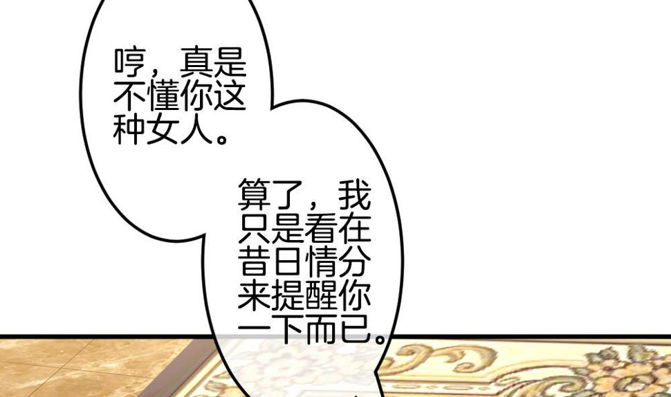 《拂晓的花嫁》漫画最新章节第337话 伪恋 6免费下拉式在线观看章节第【14】张图片