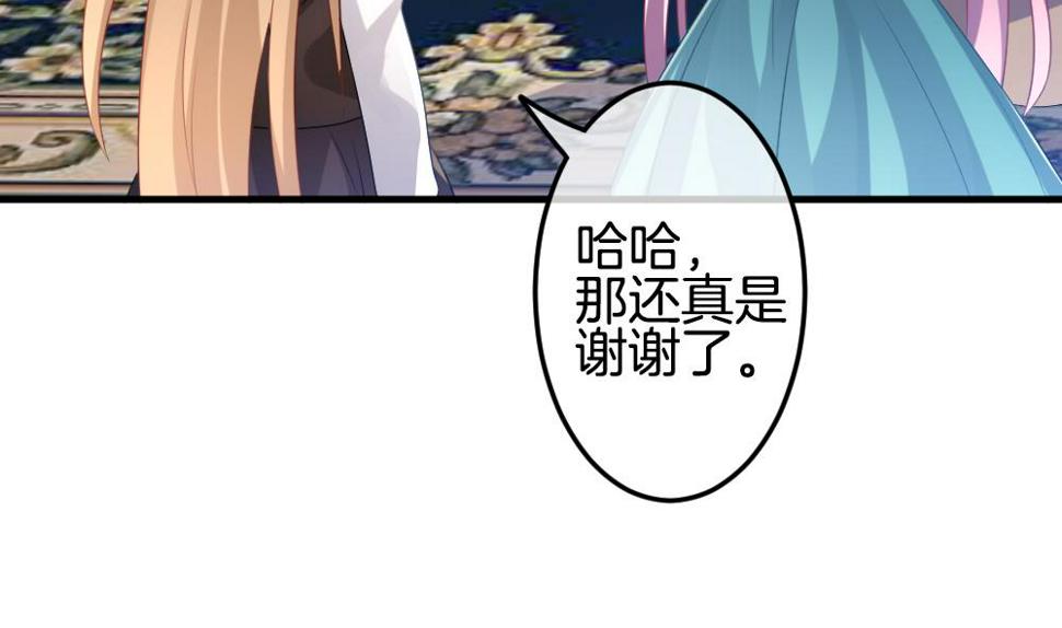 《拂晓的花嫁》漫画最新章节第337话 伪恋 6免费下拉式在线观看章节第【16】张图片