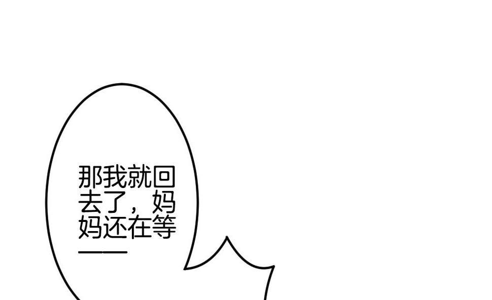 《拂晓的花嫁》漫画最新章节第337话 伪恋 6免费下拉式在线观看章节第【17】张图片