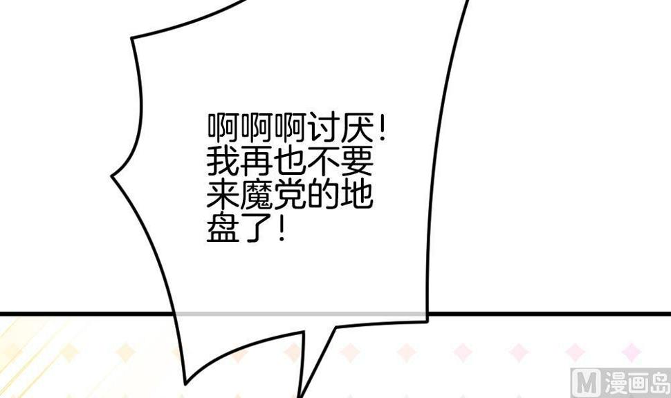 《拂晓的花嫁》漫画最新章节第337话 伪恋 6免费下拉式在线观看章节第【27】张图片