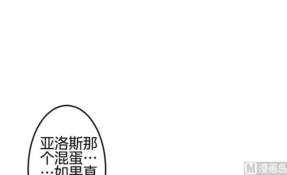 《拂晓的花嫁》漫画最新章节第337话 伪恋 6免费下拉式在线观看章节第【30】张图片