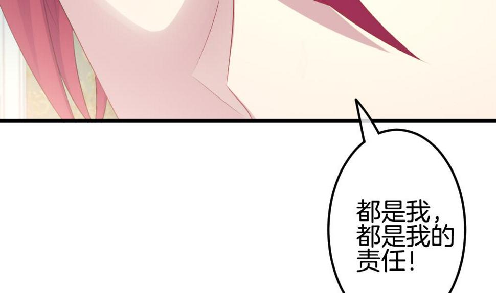 《拂晓的花嫁》漫画最新章节第337话 伪恋 6免费下拉式在线观看章节第【32】张图片