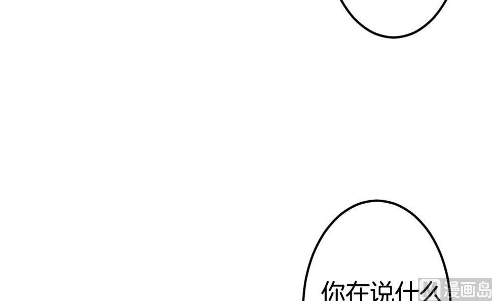 《拂晓的花嫁》漫画最新章节第337话 伪恋 6免费下拉式在线观看章节第【33】张图片