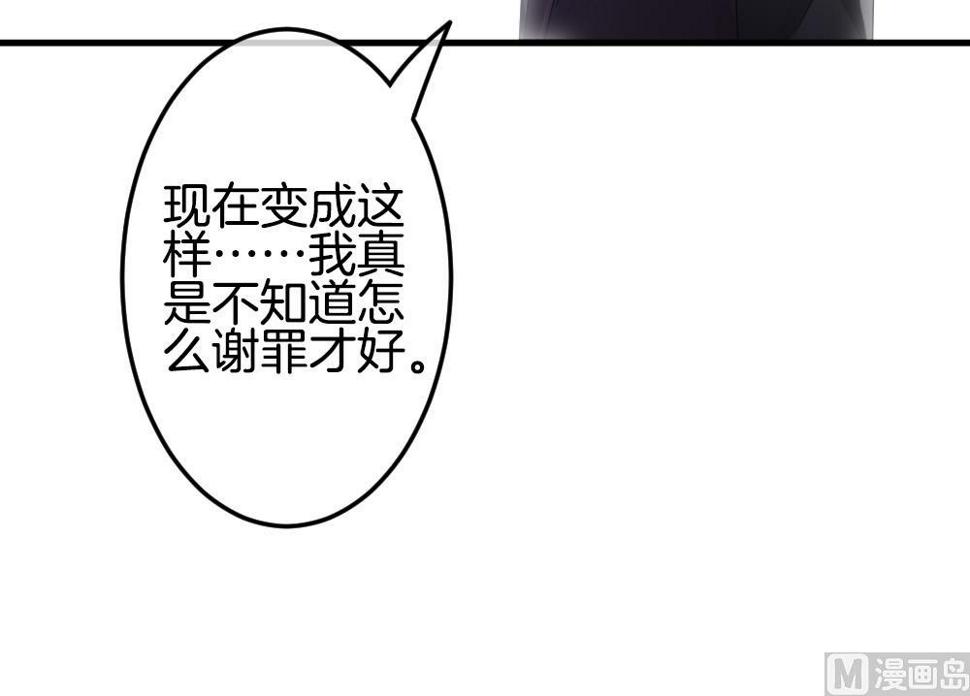 《拂晓的花嫁》漫画最新章节第337话 伪恋 6免费下拉式在线观看章节第【39】张图片