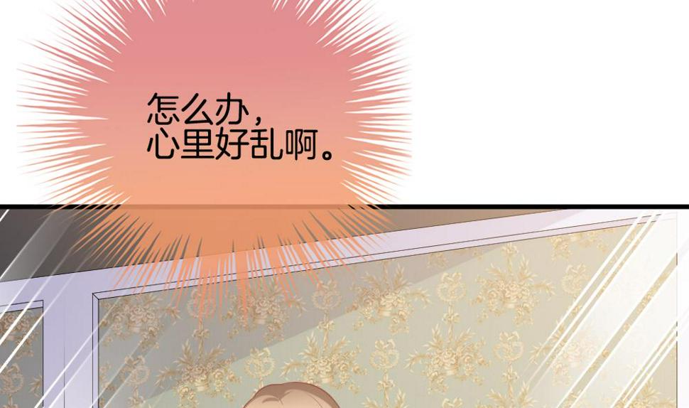 《拂晓的花嫁》漫画最新章节第337话 伪恋 6免费下拉式在线观看章节第【44】张图片