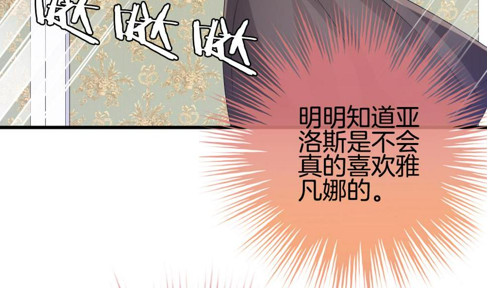 《拂晓的花嫁》漫画最新章节第337话 伪恋 6免费下拉式在线观看章节第【46】张图片