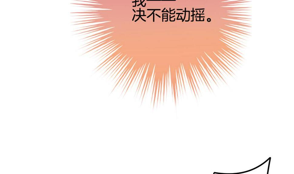 《拂晓的花嫁》漫画最新章节第337话 伪恋 6免费下拉式在线观看章节第【50】张图片