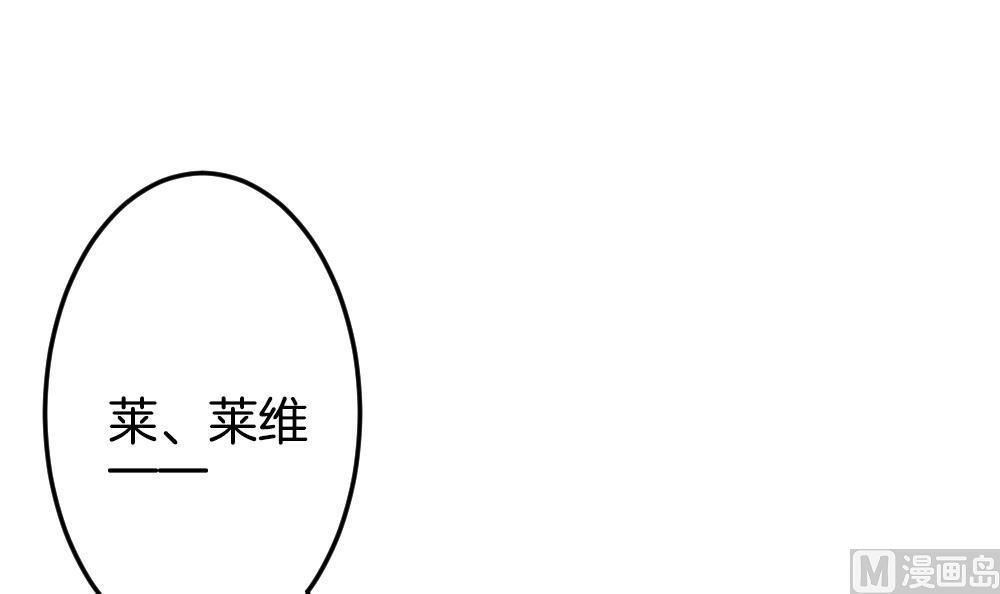 《拂晓的花嫁》漫画最新章节第337话 伪恋 6免费下拉式在线观看章节第【54】张图片