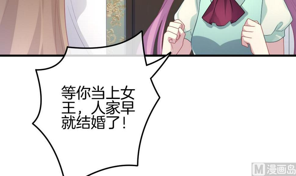 《拂晓的花嫁》漫画最新章节第337话 伪恋 6免费下拉式在线观看章节第【6】张图片