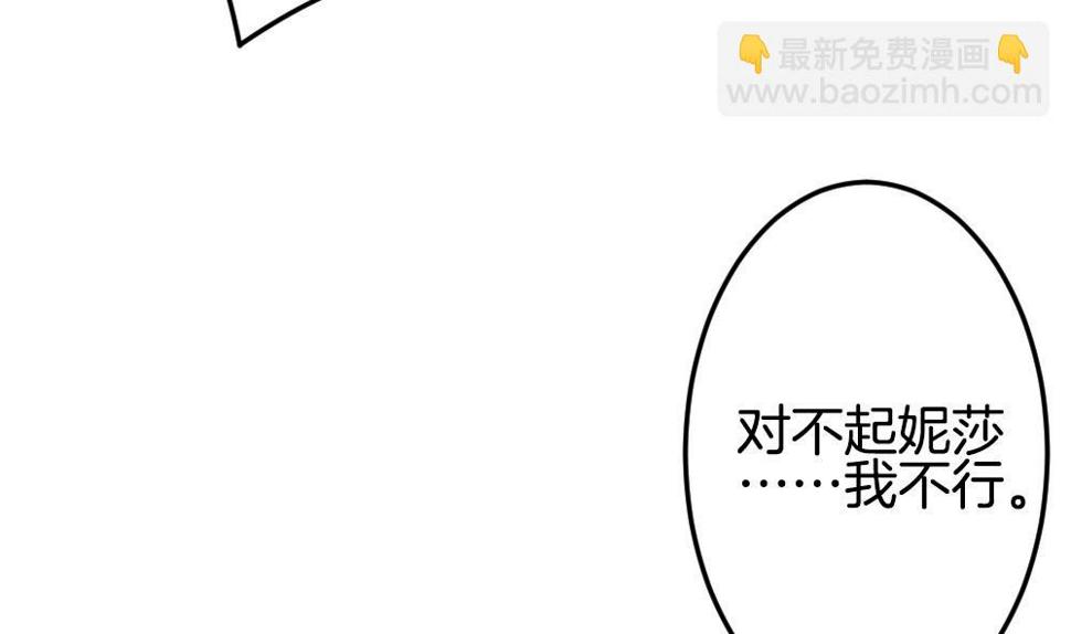 《拂晓的花嫁》漫画最新章节第337话 伪恋 6免费下拉式在线观看章节第【7】张图片