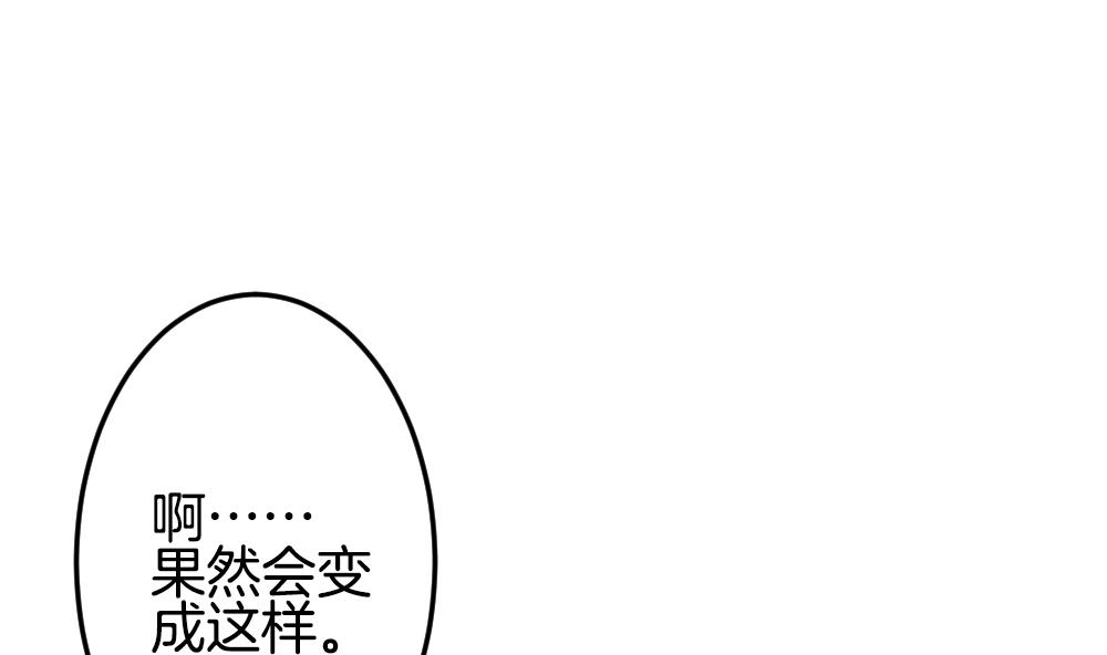 《拂晓的花嫁》漫画最新章节第337话 伪恋 6免费下拉式在线观看章节第【71】张图片