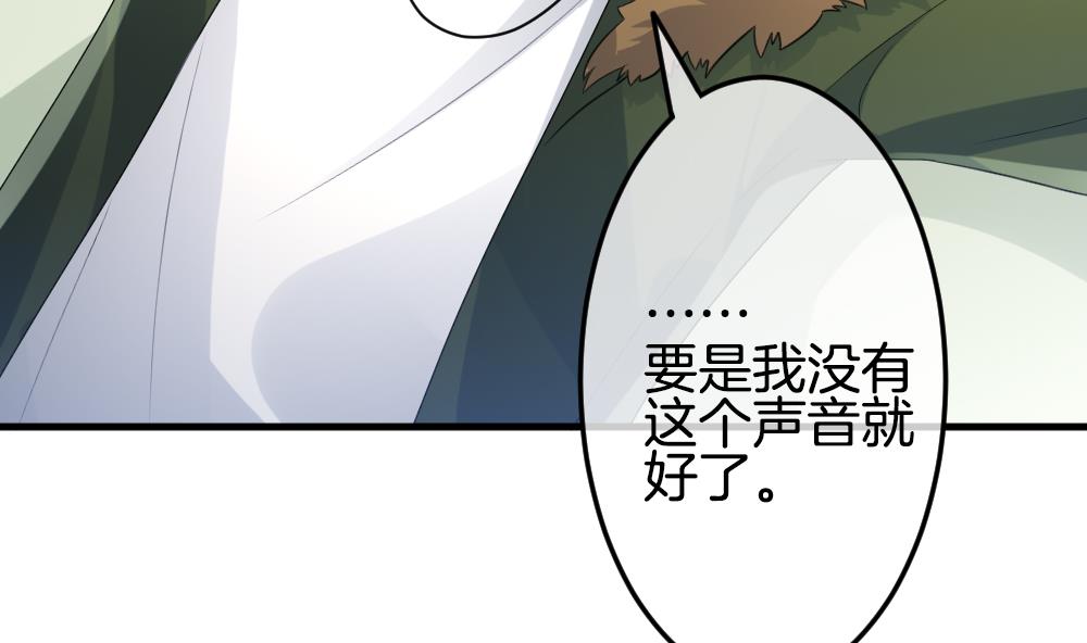 《拂晓的花嫁》漫画最新章节第337话 伪恋 6免费下拉式在线观看章节第【77】张图片