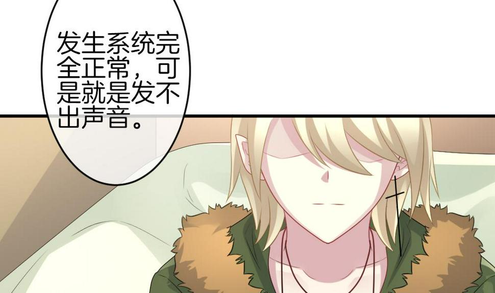 《拂晓的花嫁》漫画最新章节第339话 伪恋 8免费下拉式在线观看章节第【14】张图片