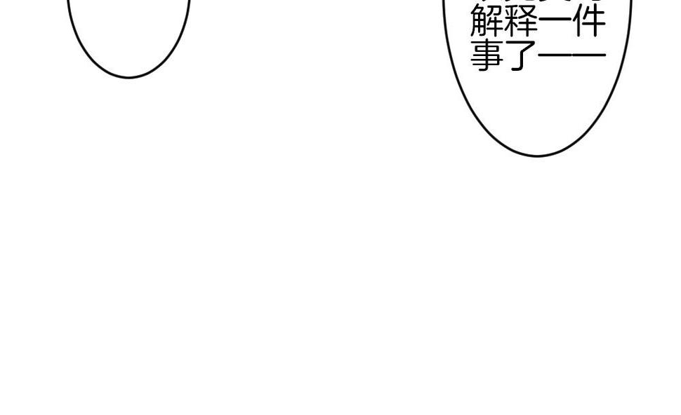 《拂晓的花嫁》漫画最新章节第339话 伪恋 8免费下拉式在线观看章节第【16】张图片