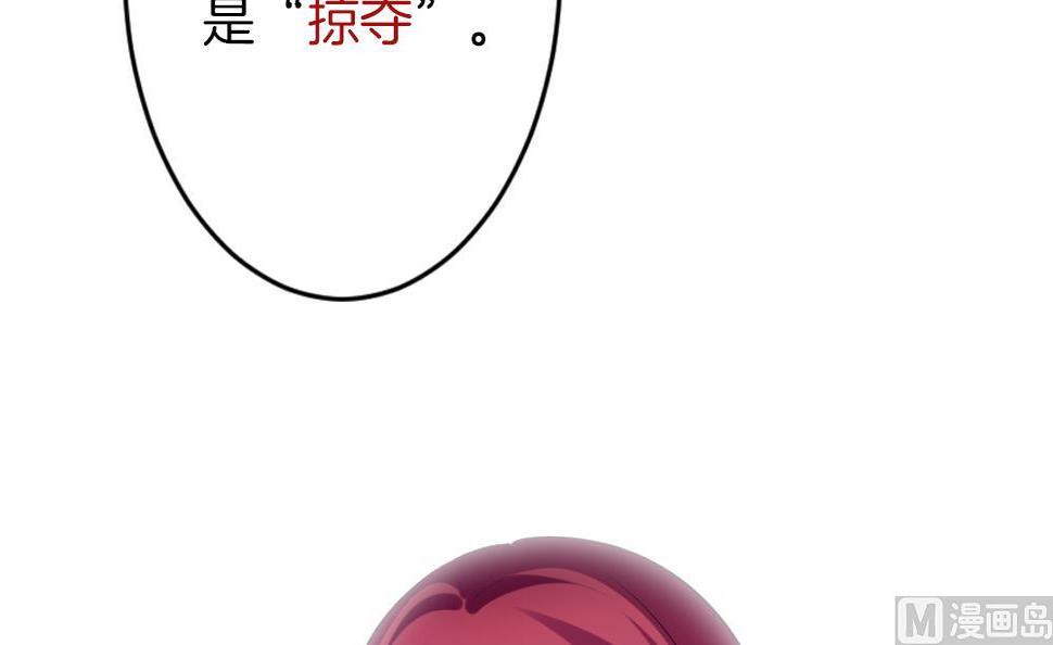 《拂晓的花嫁》漫画最新章节第339话 伪恋 8免费下拉式在线观看章节第【18】张图片