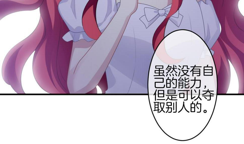 《拂晓的花嫁》漫画最新章节第339话 伪恋 8免费下拉式在线观看章节第【20】张图片