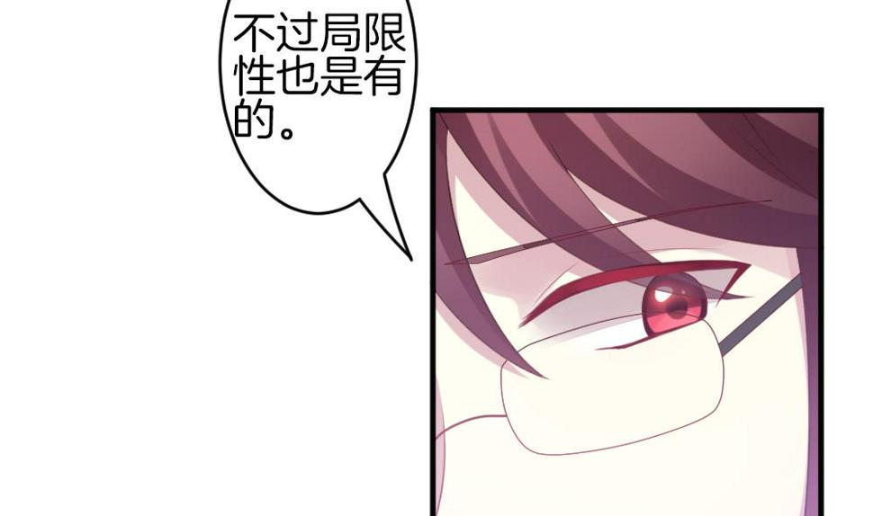 《拂晓的花嫁》漫画最新章节第339话 伪恋 8免费下拉式在线观看章节第【22】张图片