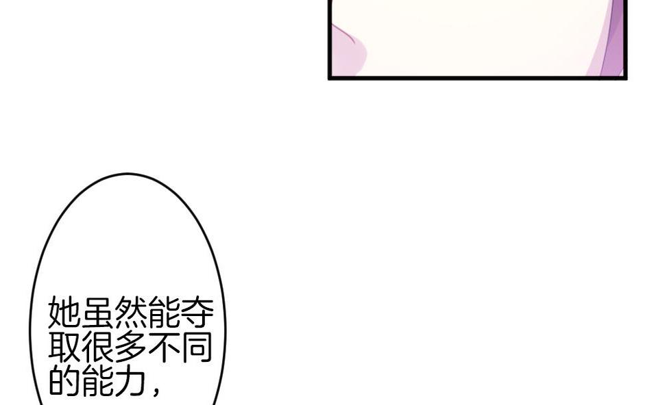 《拂晓的花嫁》漫画最新章节第339话 伪恋 8免费下拉式在线观看章节第【23】张图片