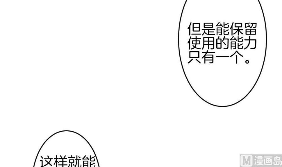 《拂晓的花嫁》漫画最新章节第339话 伪恋 8免费下拉式在线观看章节第【27】张图片