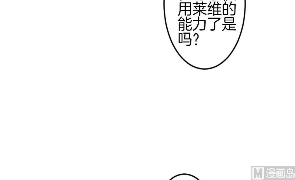 《拂晓的花嫁》漫画最新章节第339话 伪恋 8免费下拉式在线观看章节第【30】张图片