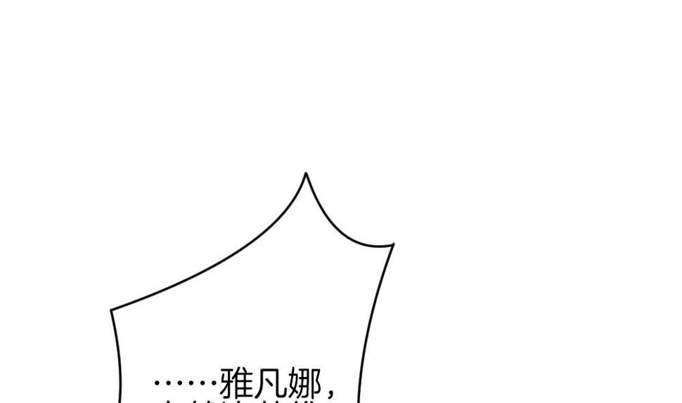 《拂晓的花嫁》漫画最新章节第339话 伪恋 8免费下拉式在线观看章节第【34】张图片