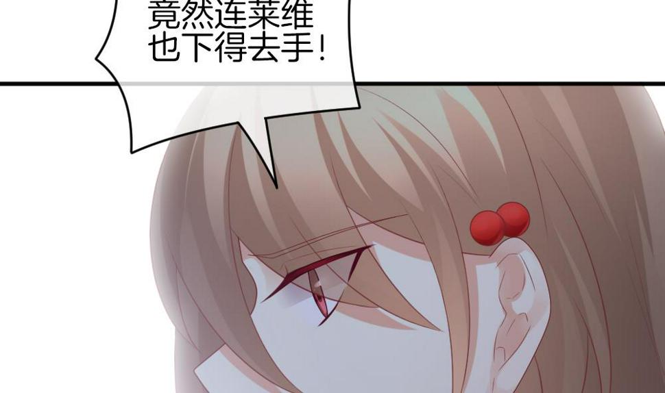 《拂晓的花嫁》漫画最新章节第339话 伪恋 8免费下拉式在线观看章节第【35】张图片