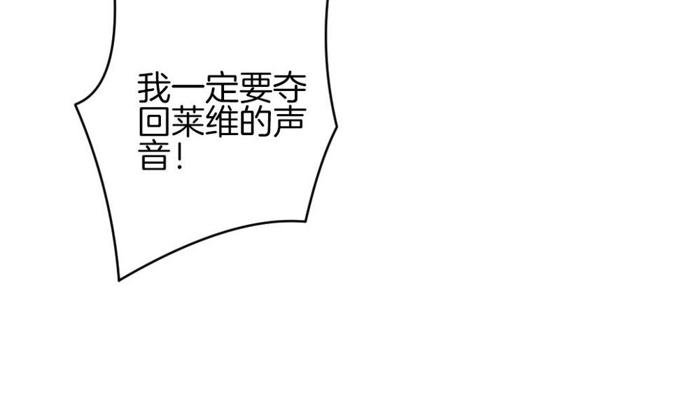 《拂晓的花嫁》漫画最新章节第339话 伪恋 8免费下拉式在线观看章节第【37】张图片