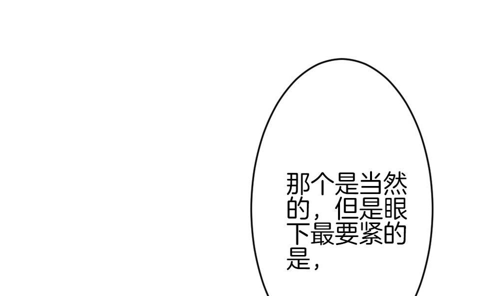 《拂晓的花嫁》漫画最新章节第339话 伪恋 8免费下拉式在线观看章节第【38】张图片