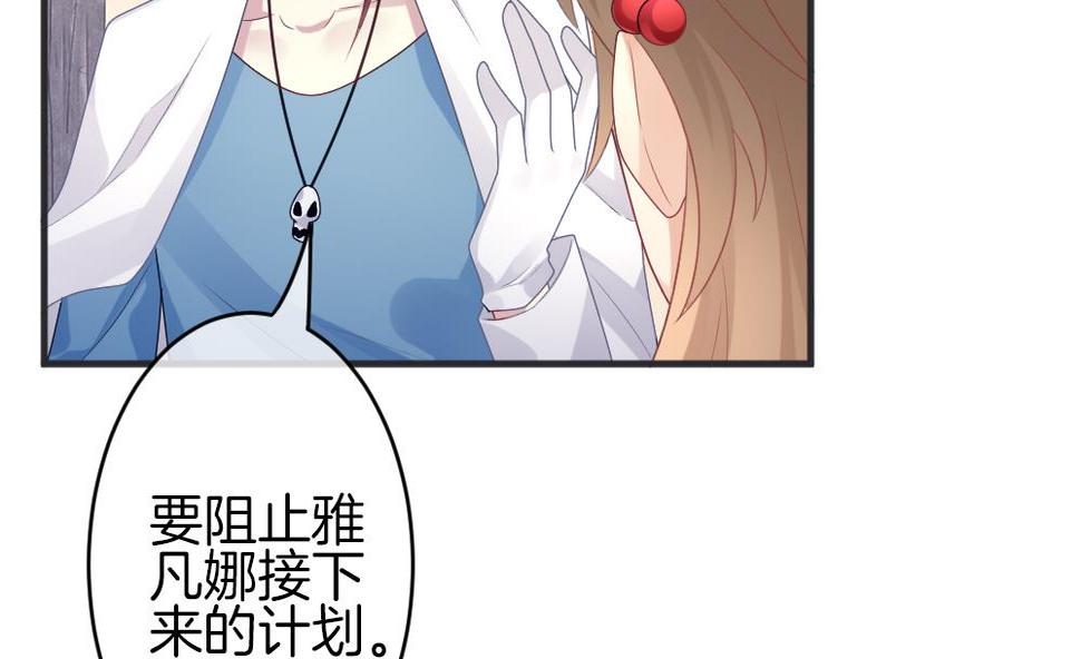 《拂晓的花嫁》漫画最新章节第339话 伪恋 8免费下拉式在线观看章节第【40】张图片