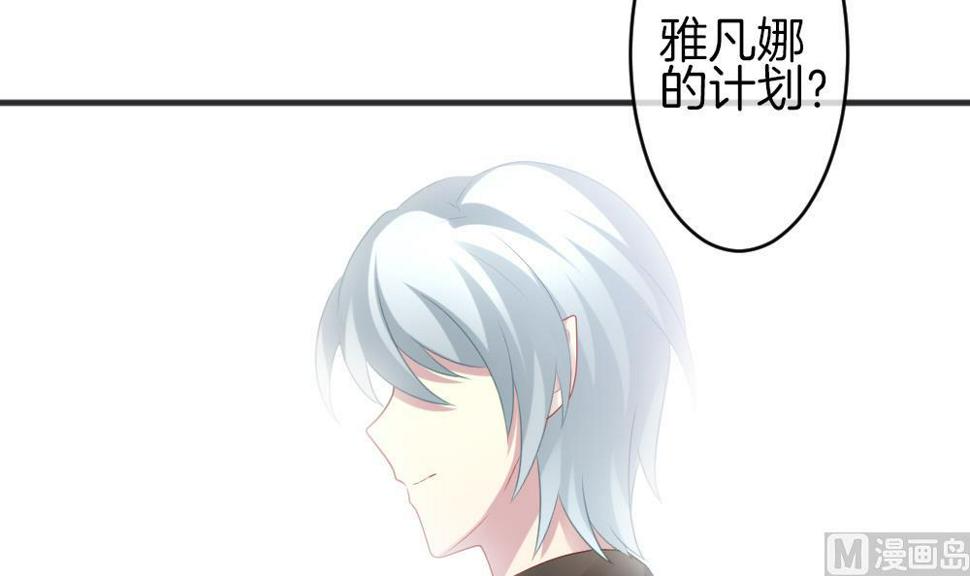 《拂晓的花嫁》漫画最新章节第339话 伪恋 8免费下拉式在线观看章节第【42】张图片