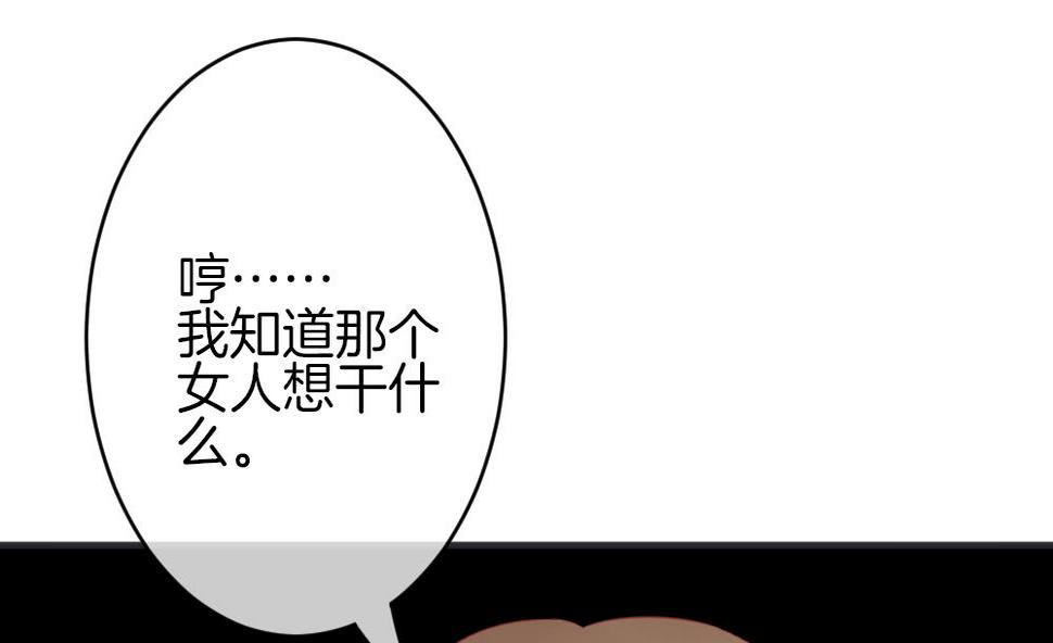 《拂晓的花嫁》漫画最新章节第339话 伪恋 8免费下拉式在线观看章节第【44】张图片