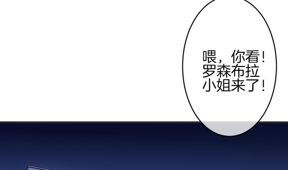 《拂晓的花嫁》漫画最新章节第339话 伪恋 8免费下拉式在线观看章节第【49】张图片