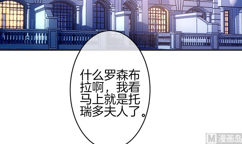 《拂晓的花嫁》漫画最新章节第339话 伪恋 8免费下拉式在线观看章节第【51】张图片