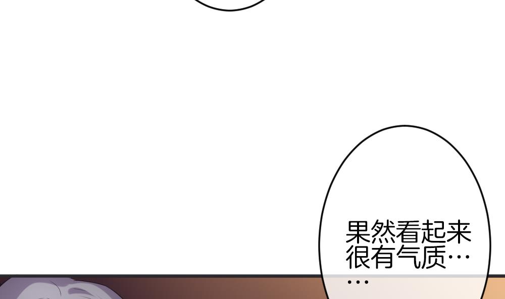 《拂晓的花嫁》漫画最新章节第339话 伪恋 8免费下拉式在线观看章节第【52】张图片