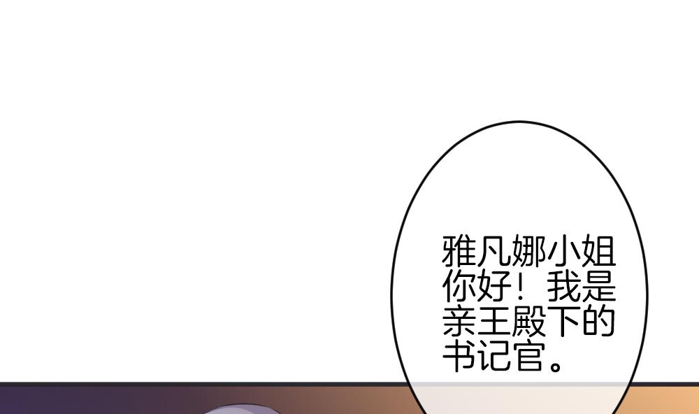 《拂晓的花嫁》漫画最新章节第339话 伪恋 8免费下拉式在线观看章节第【55】张图片