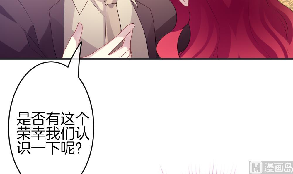 《拂晓的花嫁》漫画最新章节第339话 伪恋 8免费下拉式在线观看章节第【57】张图片