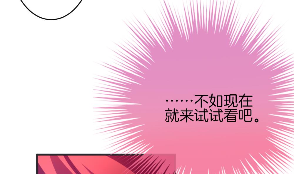 《拂晓的花嫁》漫画最新章节第339话 伪恋 8免费下拉式在线观看章节第【58】张图片