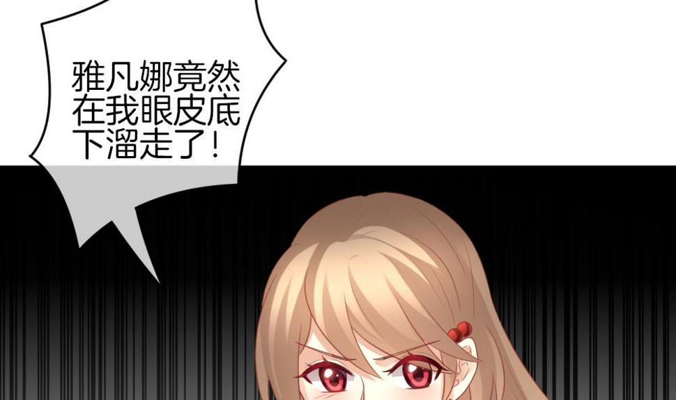 《拂晓的花嫁》漫画最新章节第339话 伪恋 8免费下拉式在线观看章节第【7】张图片