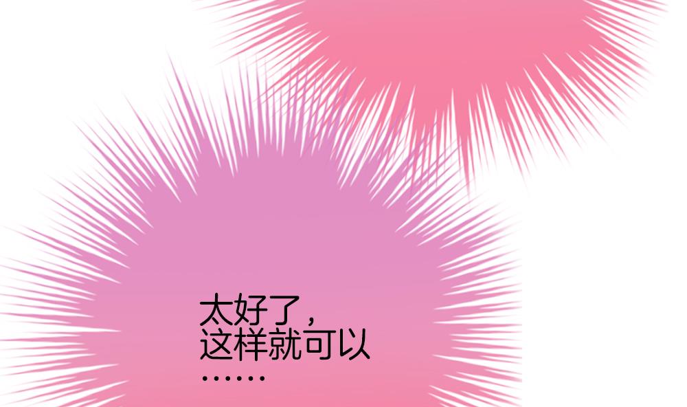 《拂晓的花嫁》漫画最新章节第339话 伪恋 8免费下拉式在线观看章节第【70】张图片