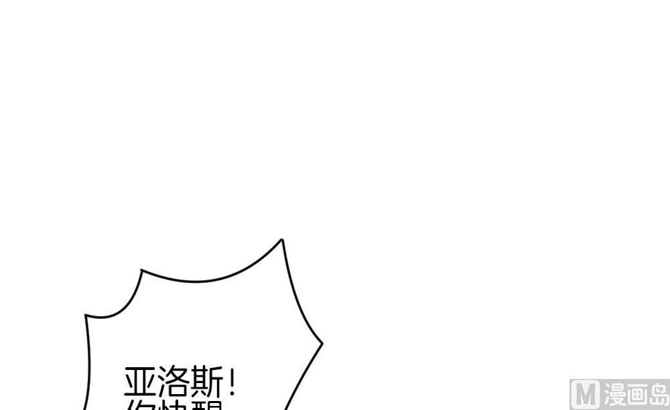 《拂晓的花嫁》漫画最新章节第341话 伪恋 10免费下拉式在线观看章节第【12】张图片