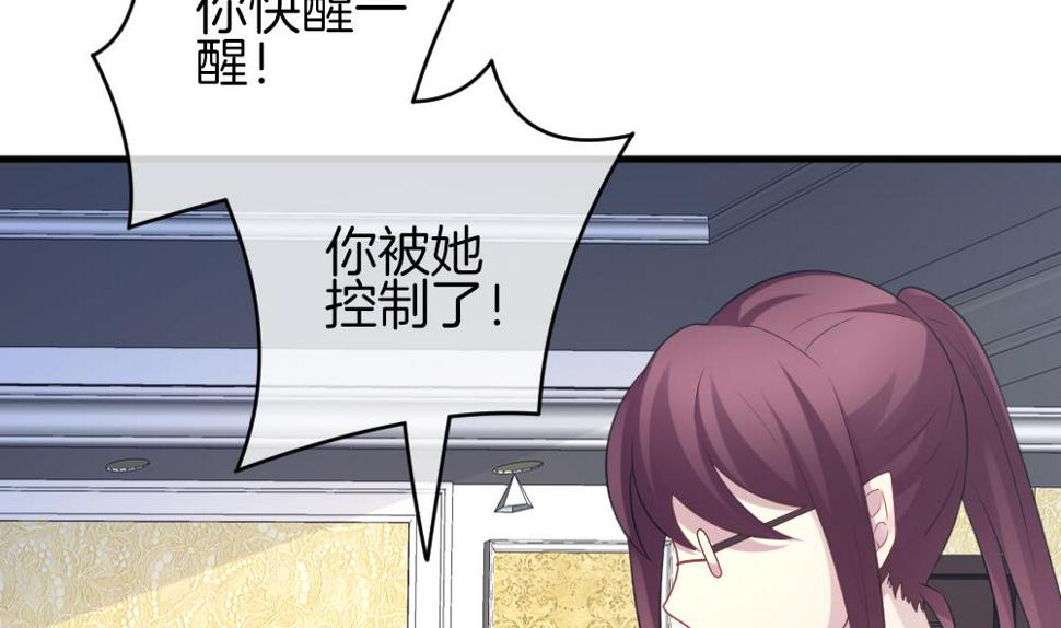 《拂晓的花嫁》漫画最新章节第341话 伪恋 10免费下拉式在线观看章节第【13】张图片