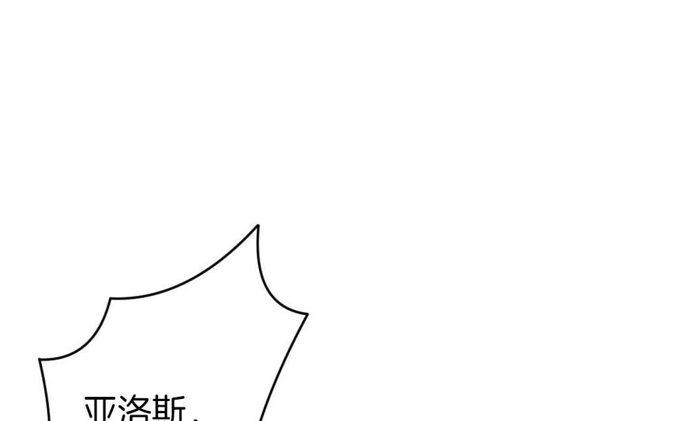 《拂晓的花嫁》漫画最新章节第341话 伪恋 10免费下拉式在线观看章节第【16】张图片