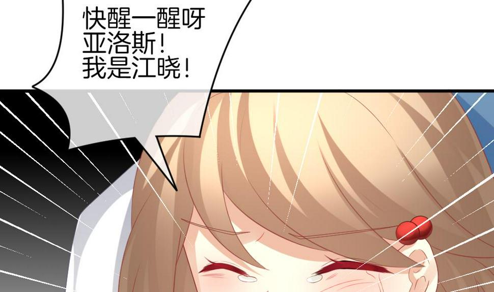 《拂晓的花嫁》漫画最新章节第341话 伪恋 10免费下拉式在线观看章节第【20】张图片