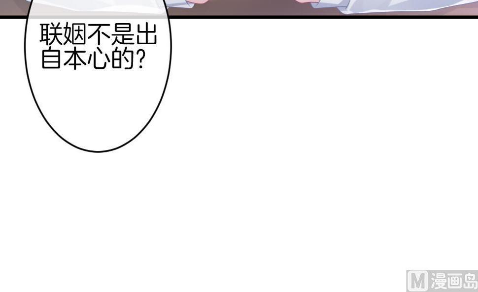 《拂晓的花嫁》漫画最新章节第341话 伪恋 10免费下拉式在线观看章节第【39】张图片