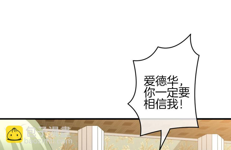 《拂晓的花嫁》漫画最新章节第341话 伪恋 10免费下拉式在线观看章节第【40】张图片